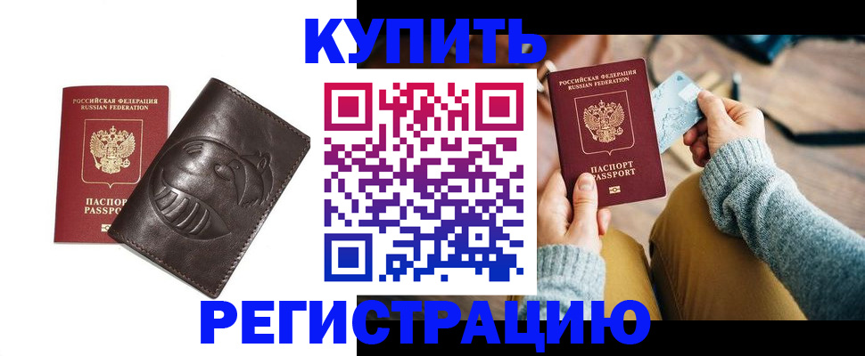 временная регистрация госуслуги в Буйе