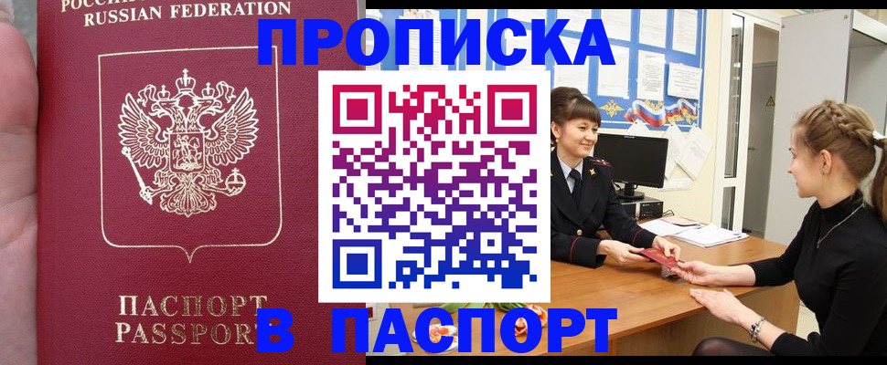 прописка для военкомата в Буйе
