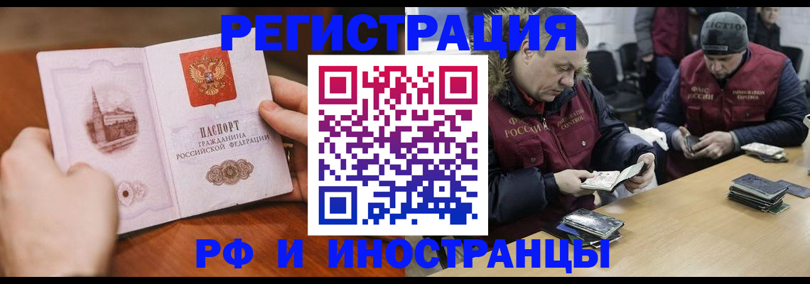 временная регистрация для всех в Буйе
