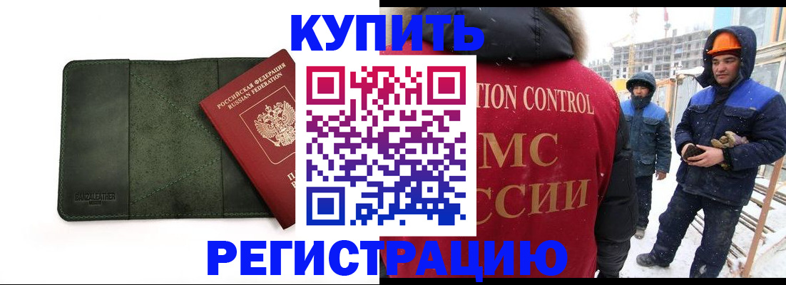 прописка ребенка в Буйе