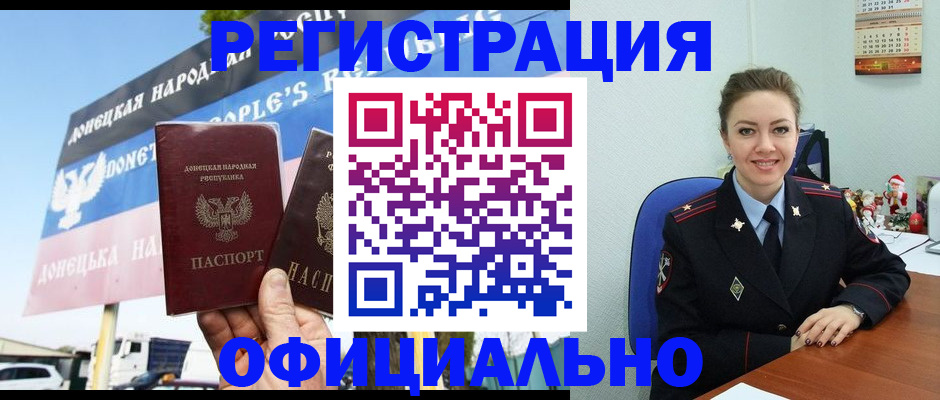 временная регистрация купить в Буйе
