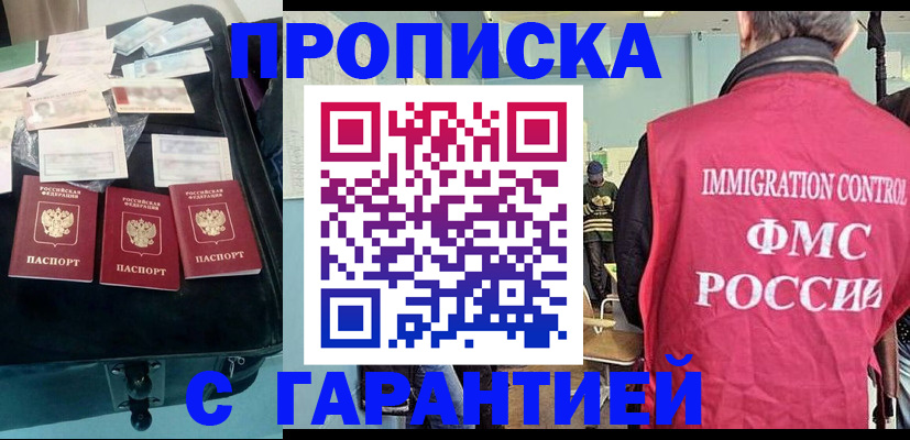 миграционный учет в Буйе