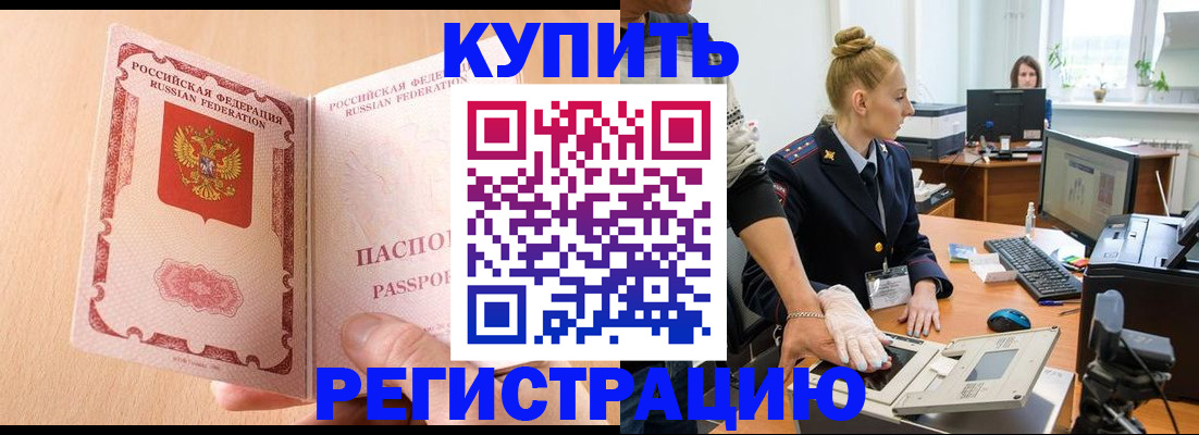прописка паспорт в Буйе